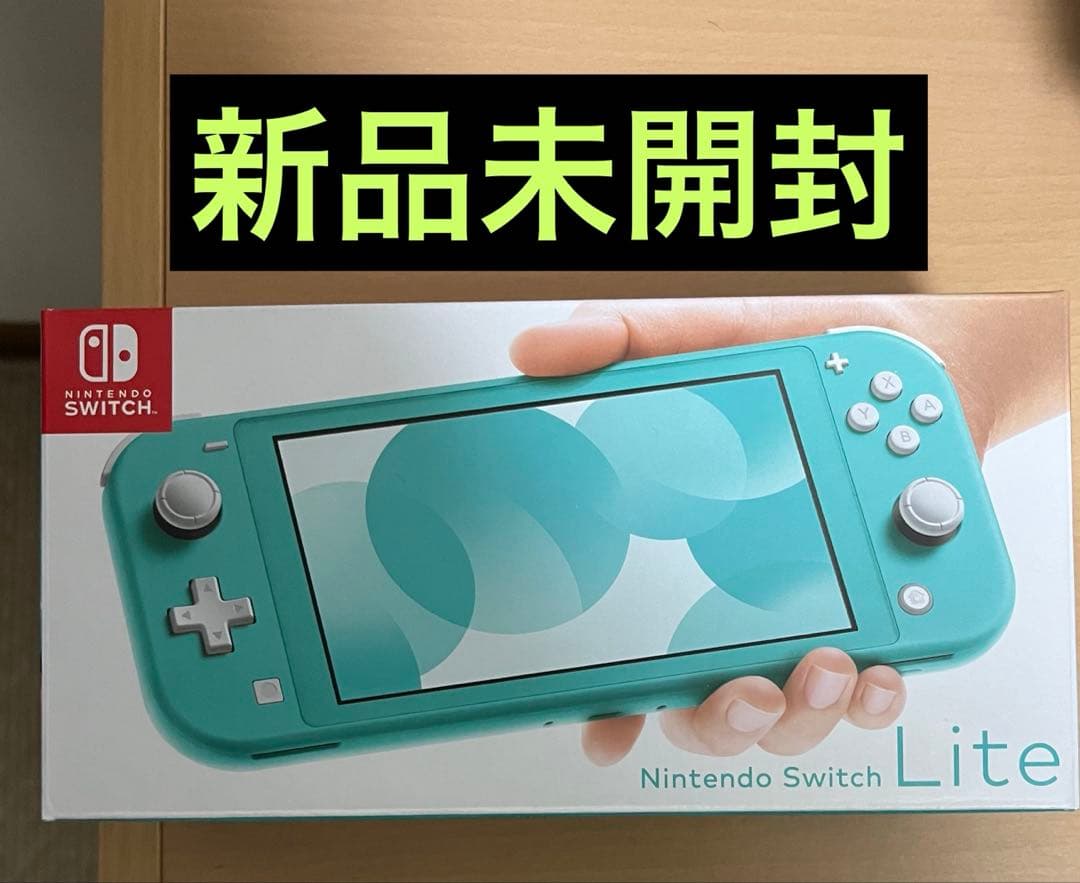 [新品未開封品]Nintendo Switch Lite ターコイズ 本体