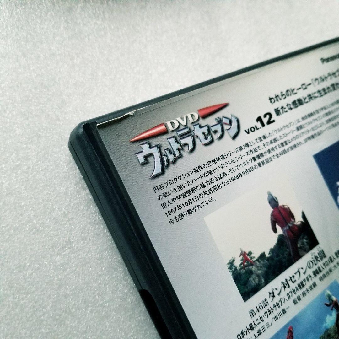ウルトラセブン 全12巻セット　1～12巻　DVD