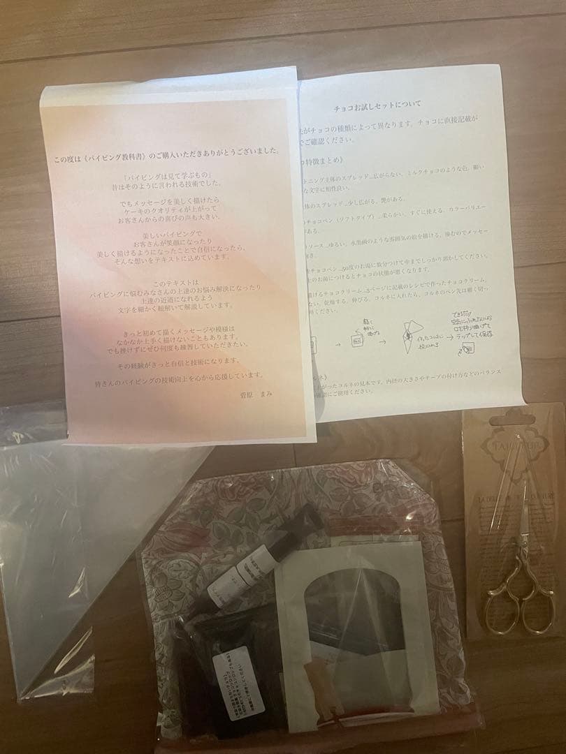 パイピングの教科書