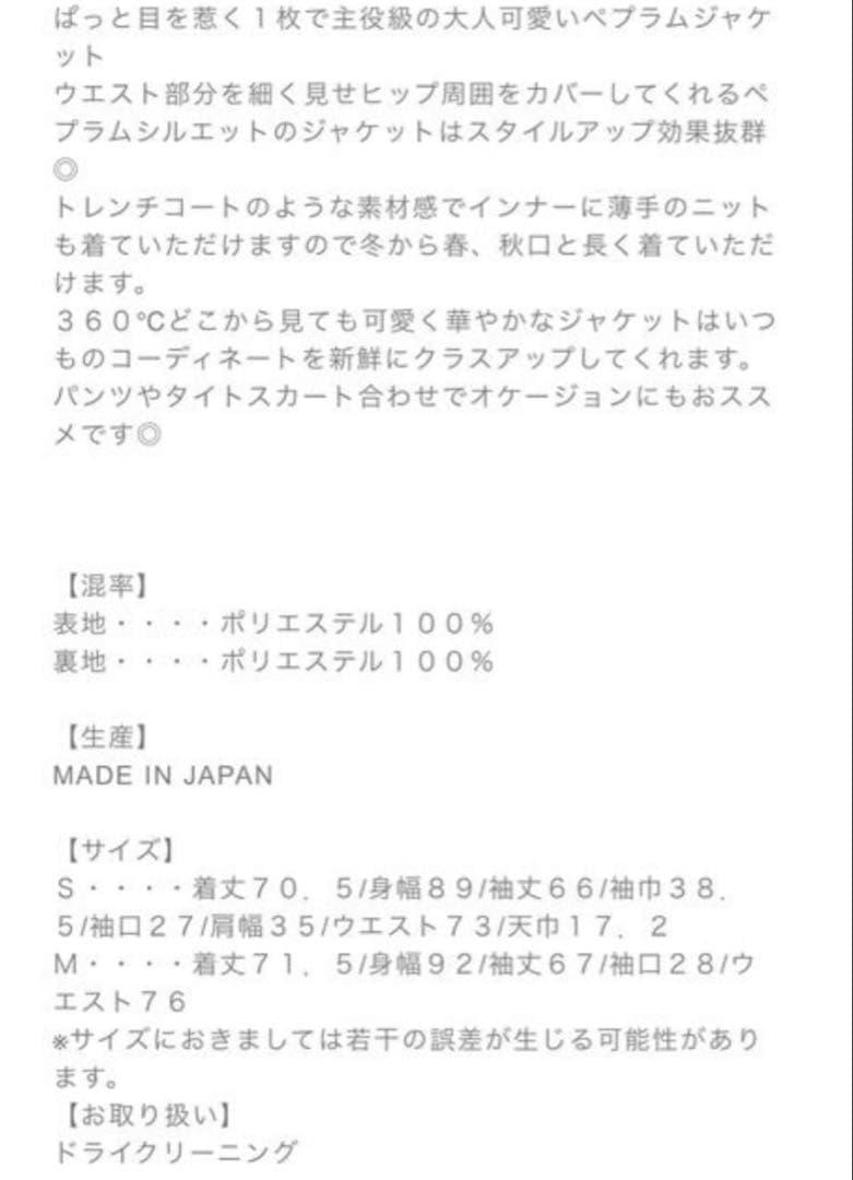 Miu♡ BLUELEA ブルレア ペプラムジャケット ノーカラー S 黒