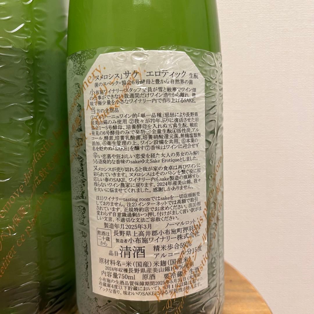 2025年3月製造 ソガペールエフィス 3本セット