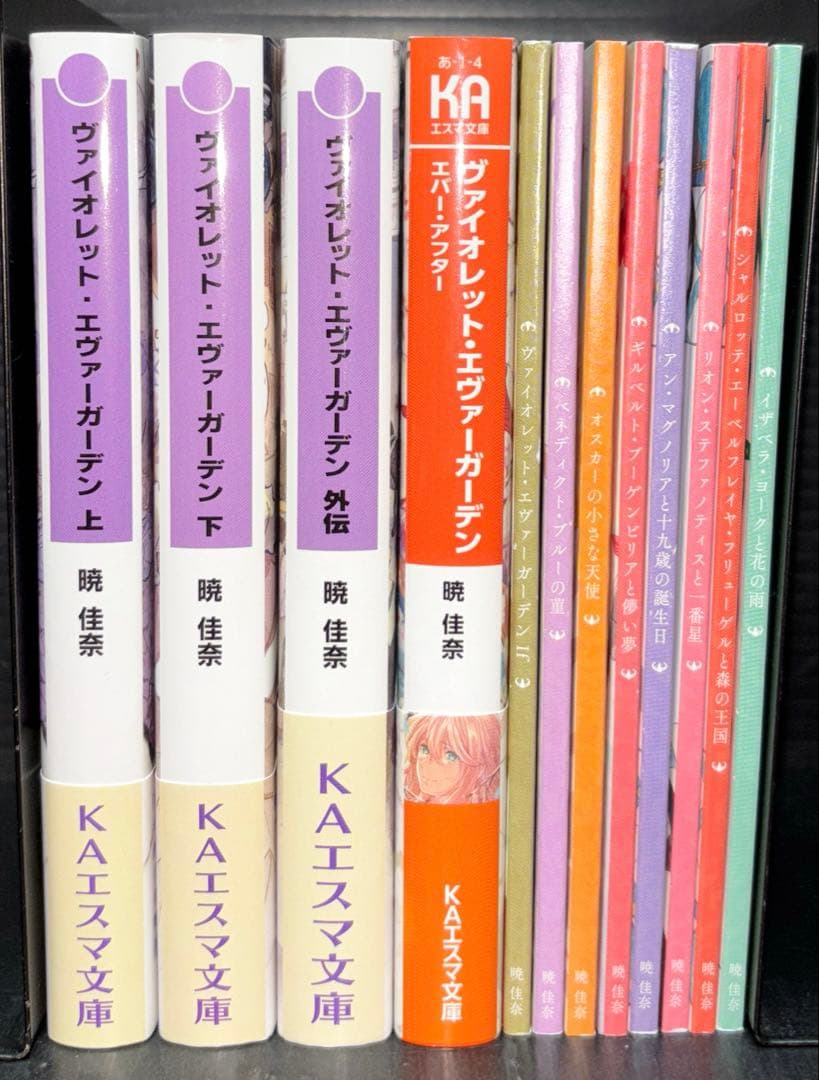 ヴァイオレット・エヴァーガーデン 小説 劇場版 12冊