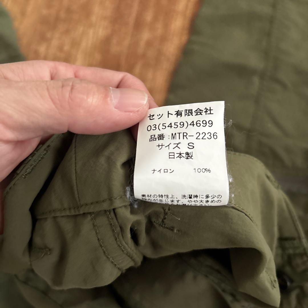 マウンテンリサーチ　フライトパンツ