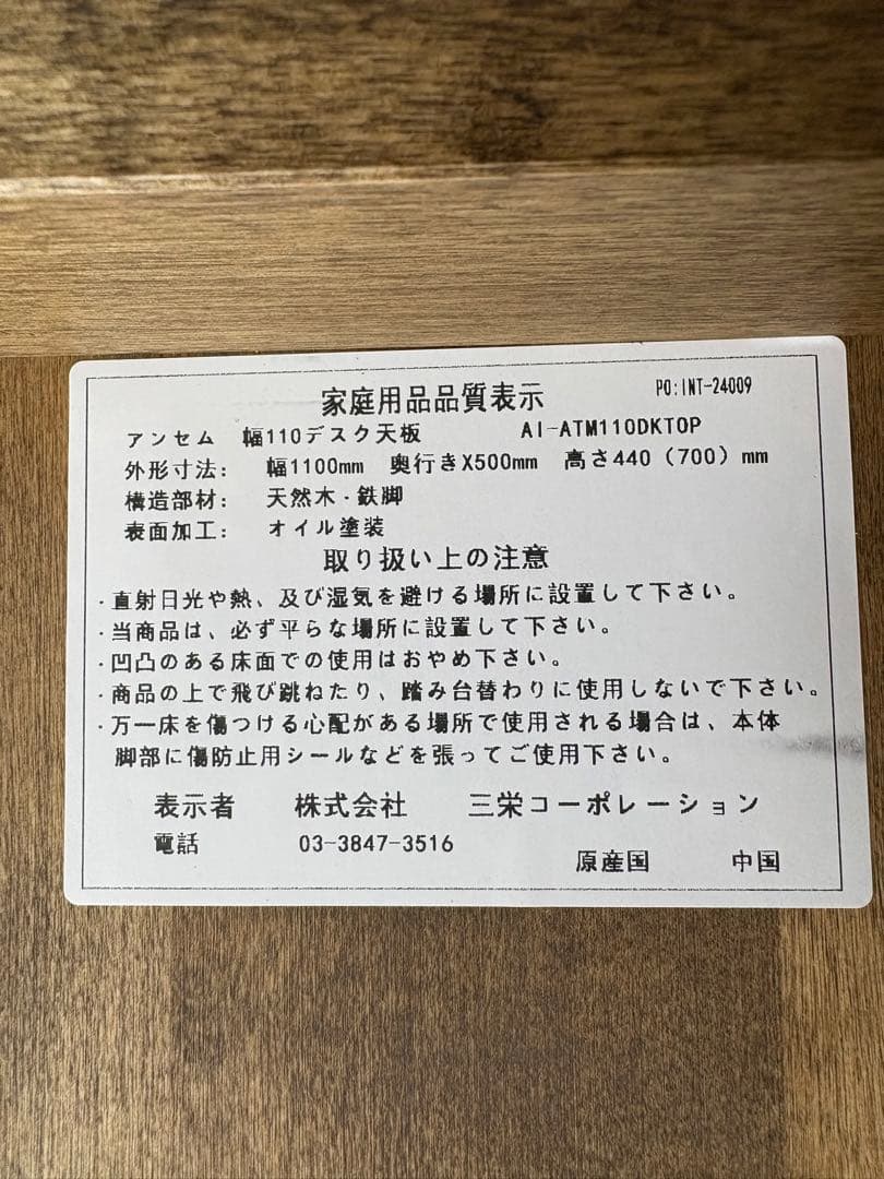 【大阪府茨木市引取限定】和モダン W110 天然木ローテーブル アンセム