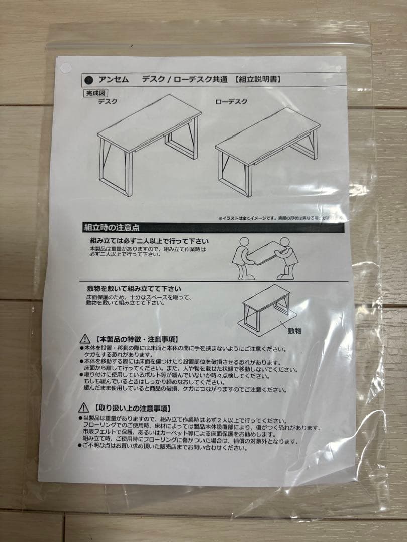 【大阪府茨木市引取限定】和モダン W110 天然木ローテーブル アンセム