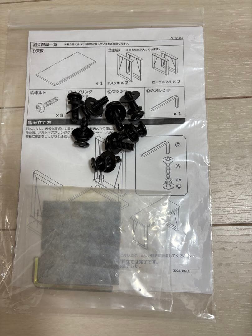 【大阪府茨木市引取限定】和モダン W110 天然木ローテーブル アンセム