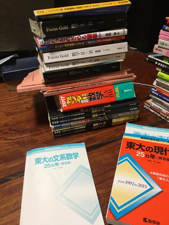 受験参考書