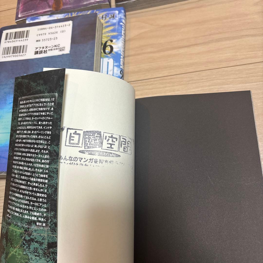 ヴィンランド・サガ 全巻セット 1-29巻