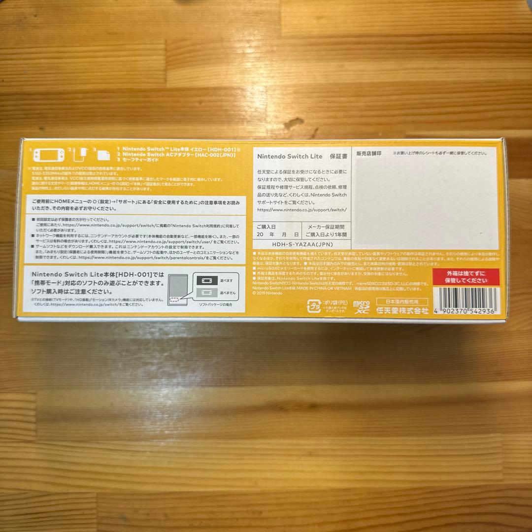 【新品未使用品】Nintendo Switch Lite 本体(イエロー)