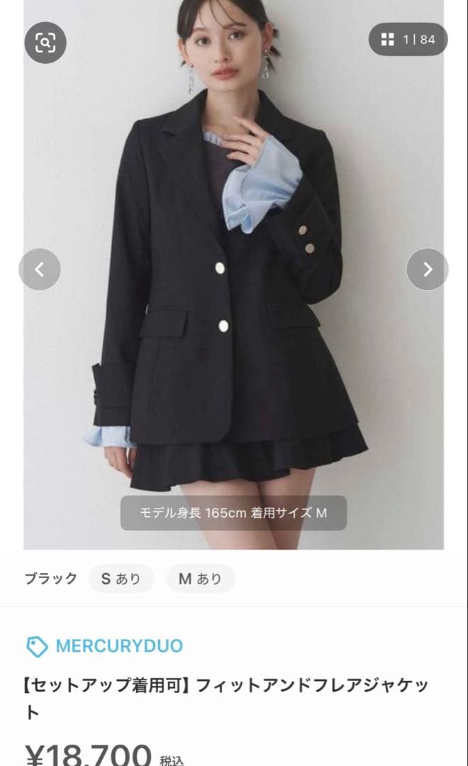 MERCURYDUO フィットアンドフレアジャケット M ブラック