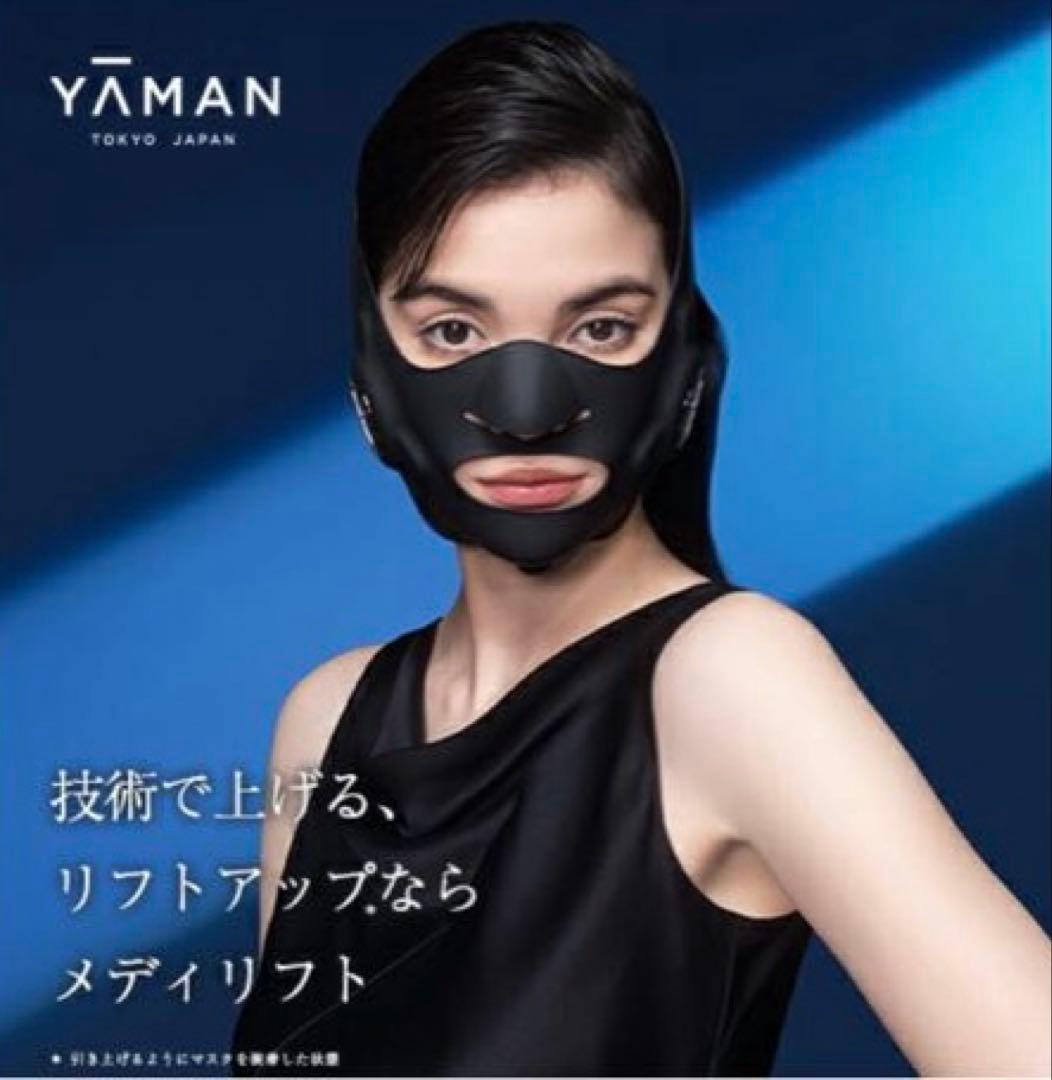 ヤーマン メディリフトアクア ディリフト プラス EPM-18BB