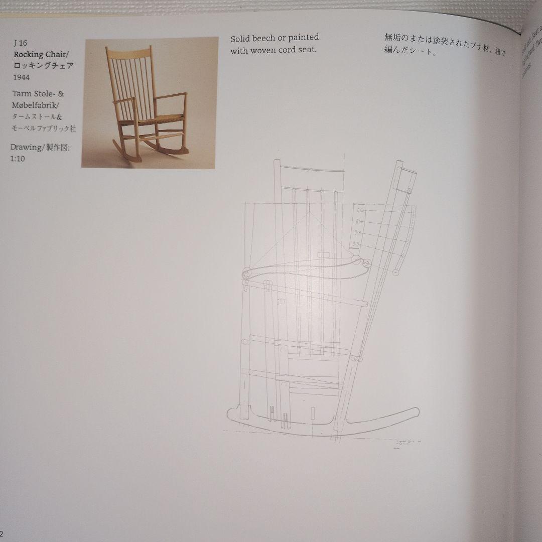 HANS J WEGNER on Design　ハンスJウェグナー日本語版