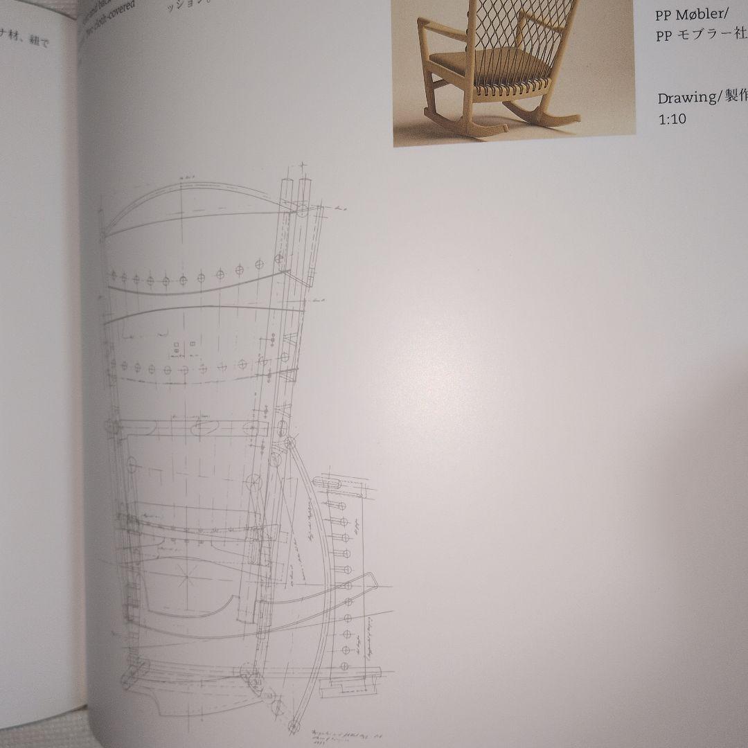 HANS J WEGNER on Design　ハンスJウェグナー日本語版