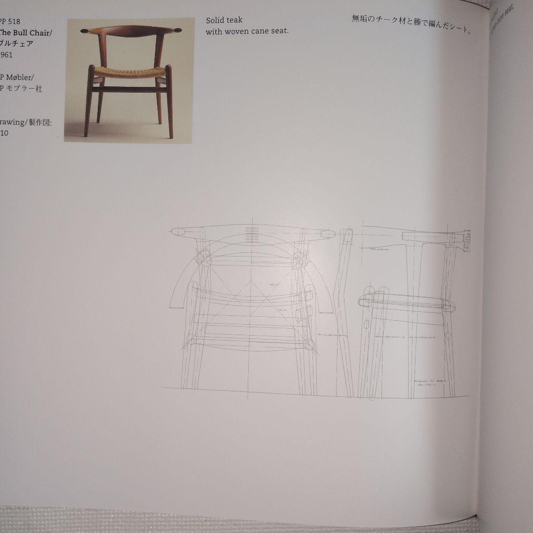 HANS J WEGNER on Design　ハンスJウェグナー日本語版