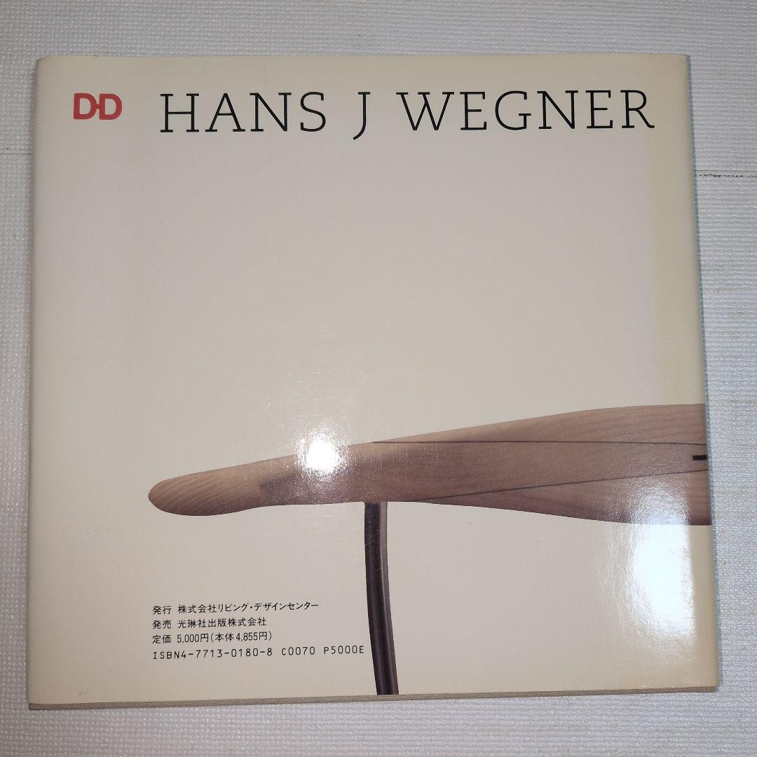 HANS J WEGNER on Design　ハンスJウェグナー日本語版