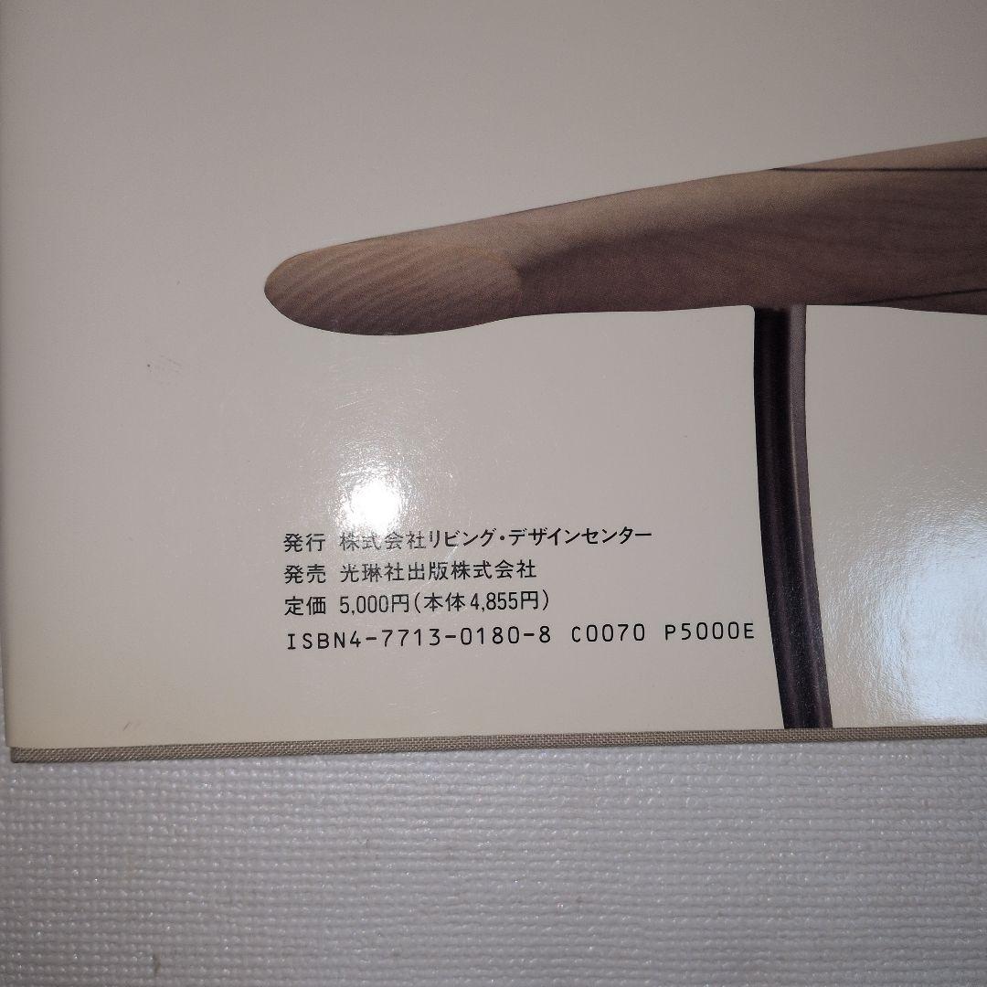 HANS J WEGNER on Design　ハンスJウェグナー日本語版