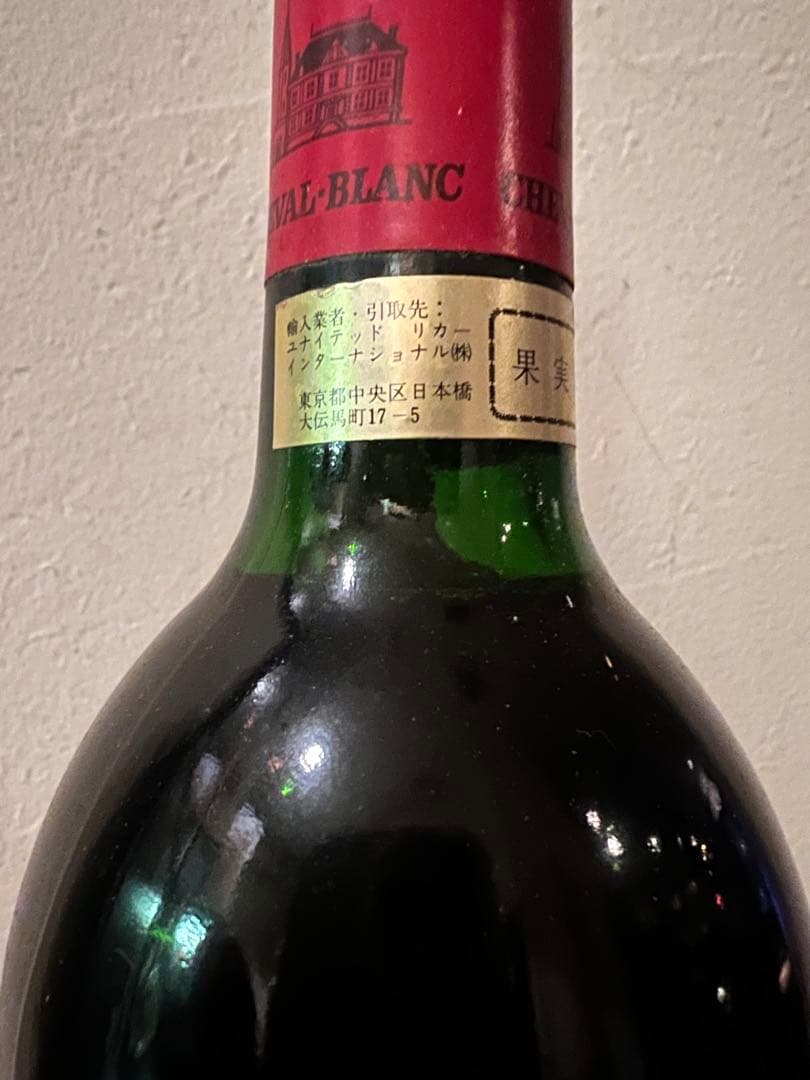 処分価格　CH. CHEVAL BLANC 1989