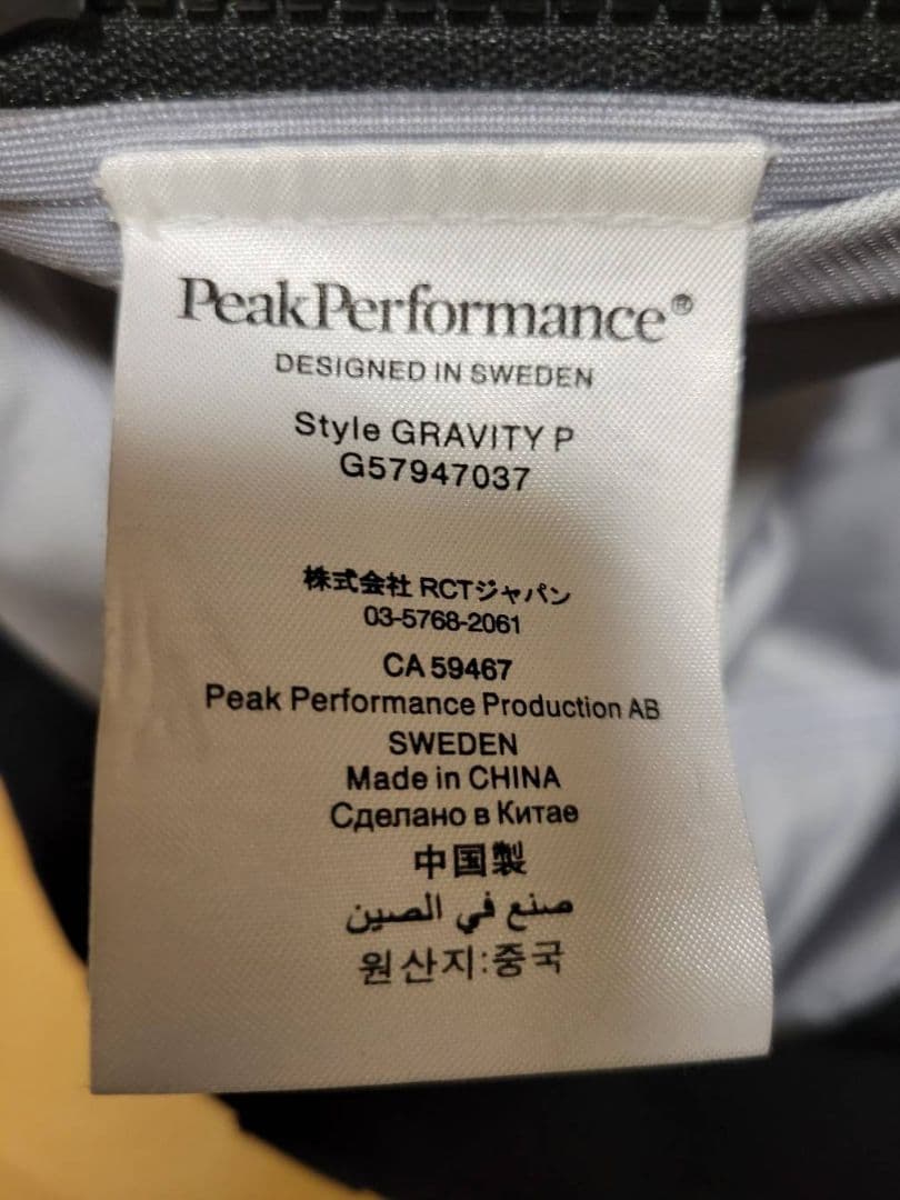 ☆お値下げしました☆新品未使用Peak PerformanceMグラビティパンツ