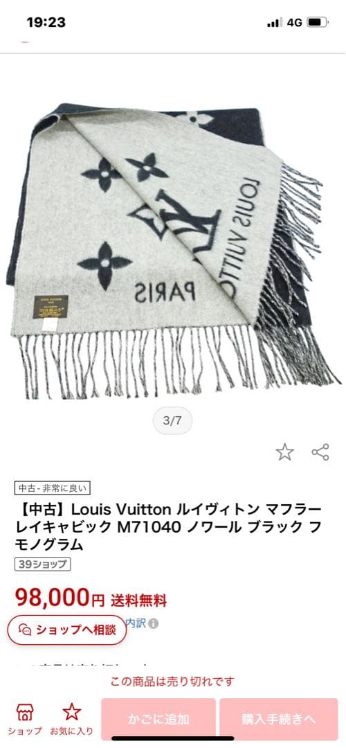 【正規品】LOUIS VUITTON ロゴ入りマフラー ブラックグレー　カシミヤ