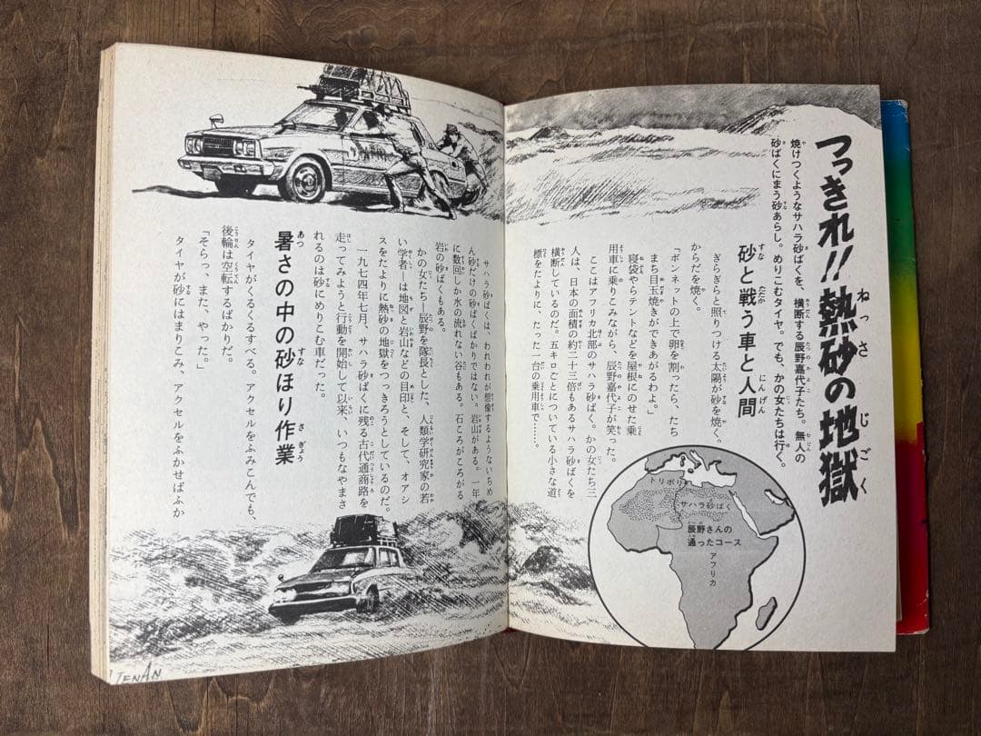 学研 ジュニアチャンピオンコース 7冊 学習研究社