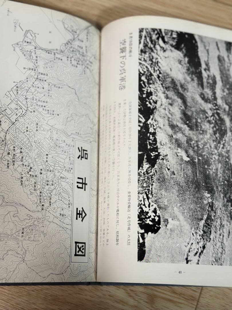 非売品　軍艦　伊勢　上巻　古本　一点限り