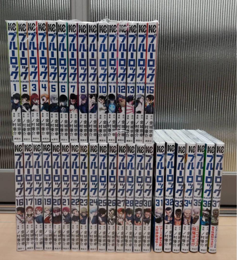 ブルーロック 1-37巻 全巻セット 金城宗幸 ノ村優介 講談社