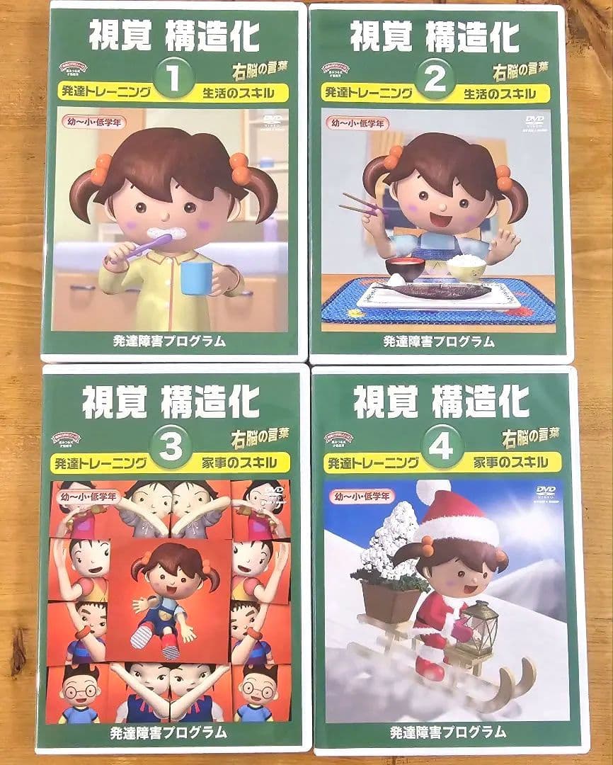 星みつる式 新家庭療育DVD 全38巻セット 言語療育 SST ソーシャルスキル