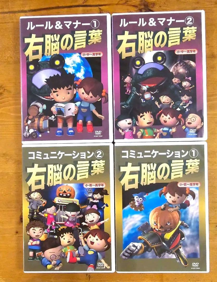 星みつる式 新家庭療育DVD 全38巻セット 言語療育 SST ソーシャルスキル