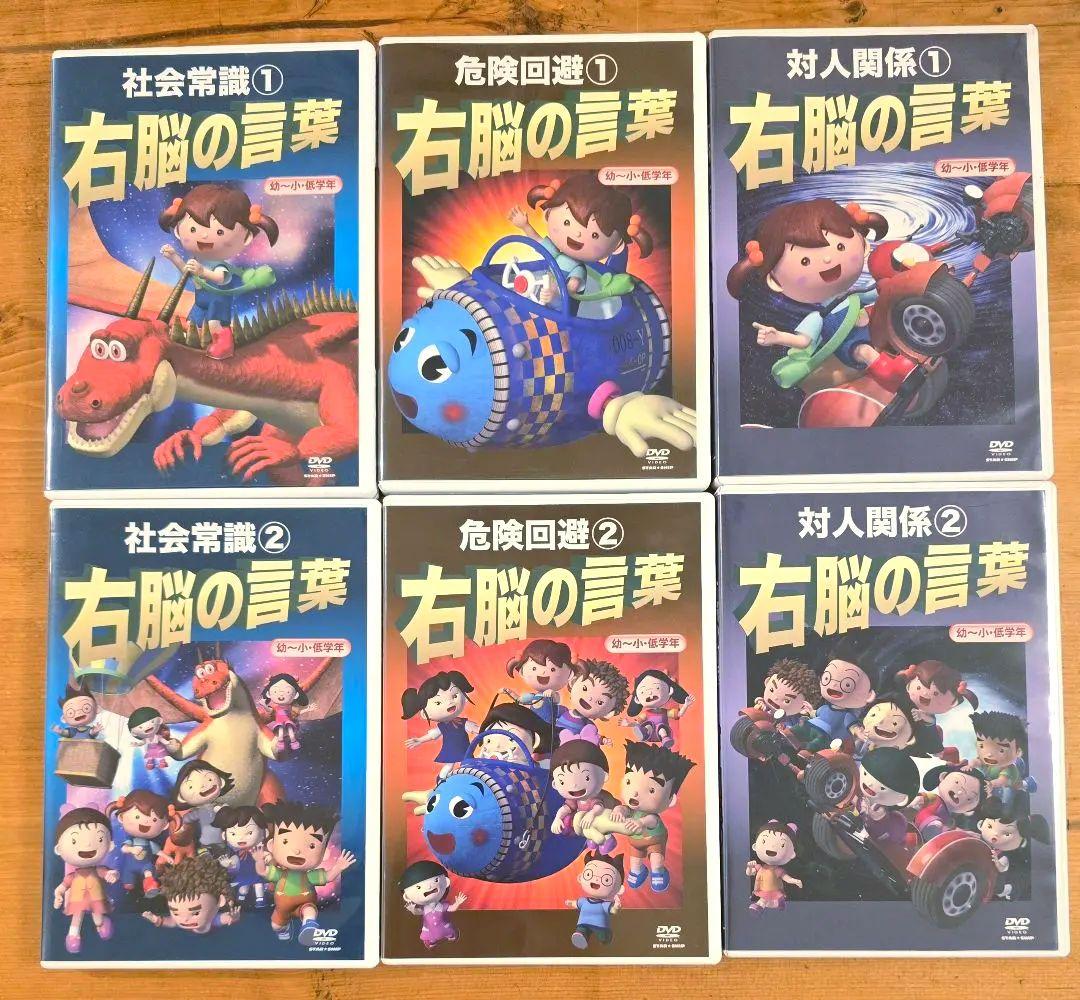 星みつる式 新家庭療育DVD 全38巻セット 言語療育 SST ソーシャルスキル