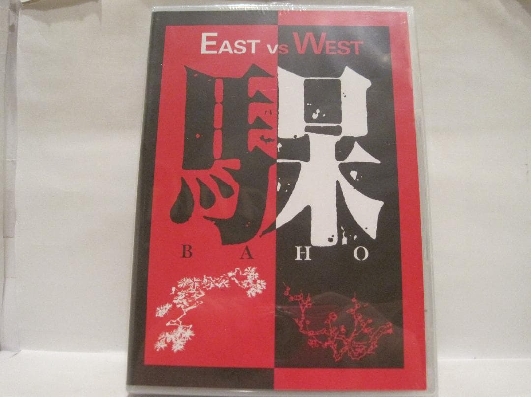 ミュージック BAHO [EAST VS WEST [DVD]]