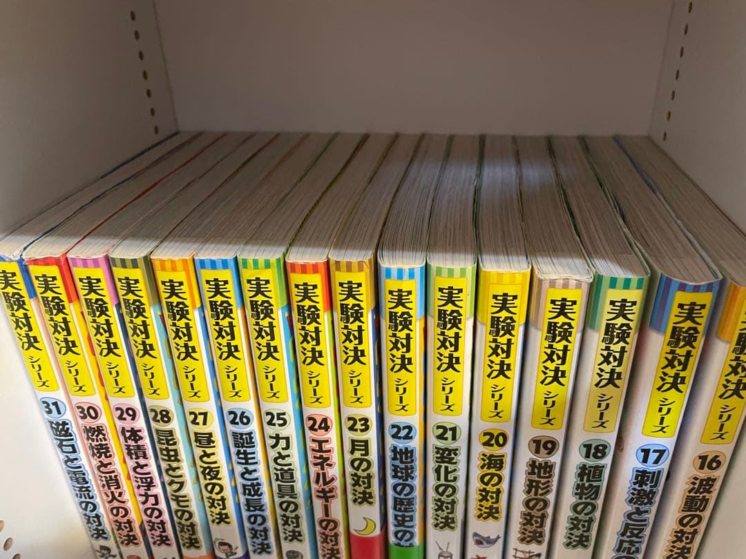 実験対決シリーズ1〜45冊