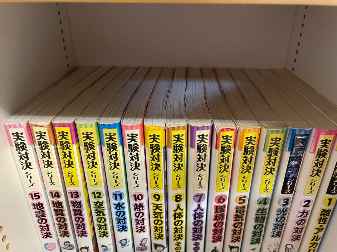 実験対決シリーズ1〜45冊