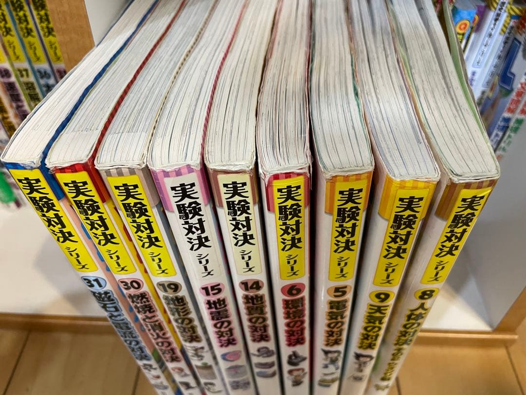 実験対決シリーズ1〜45冊