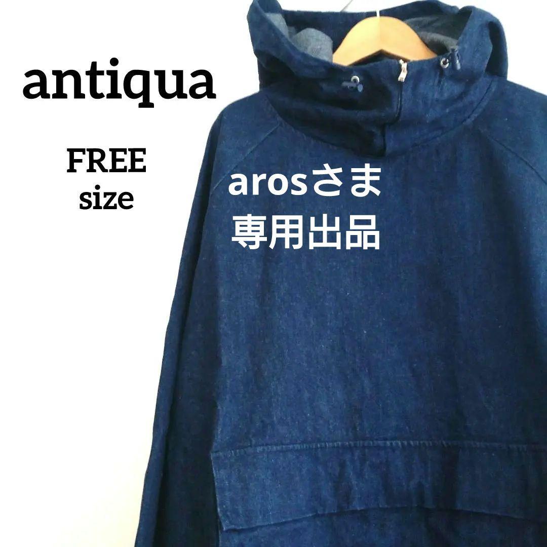 美品】完売品 アンティカantiqua デニムプルオーバー ビッグポケットパーカ