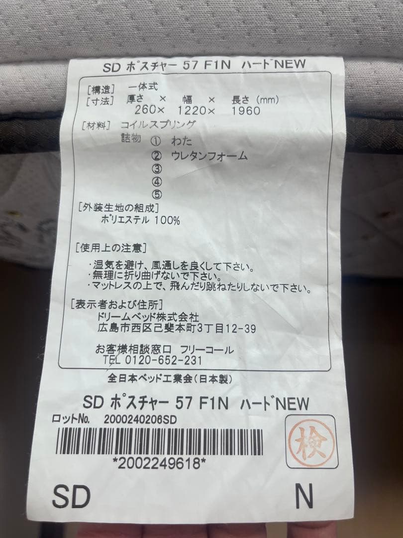 みー Serta SD サータ　セミダブルベッド　マットレス