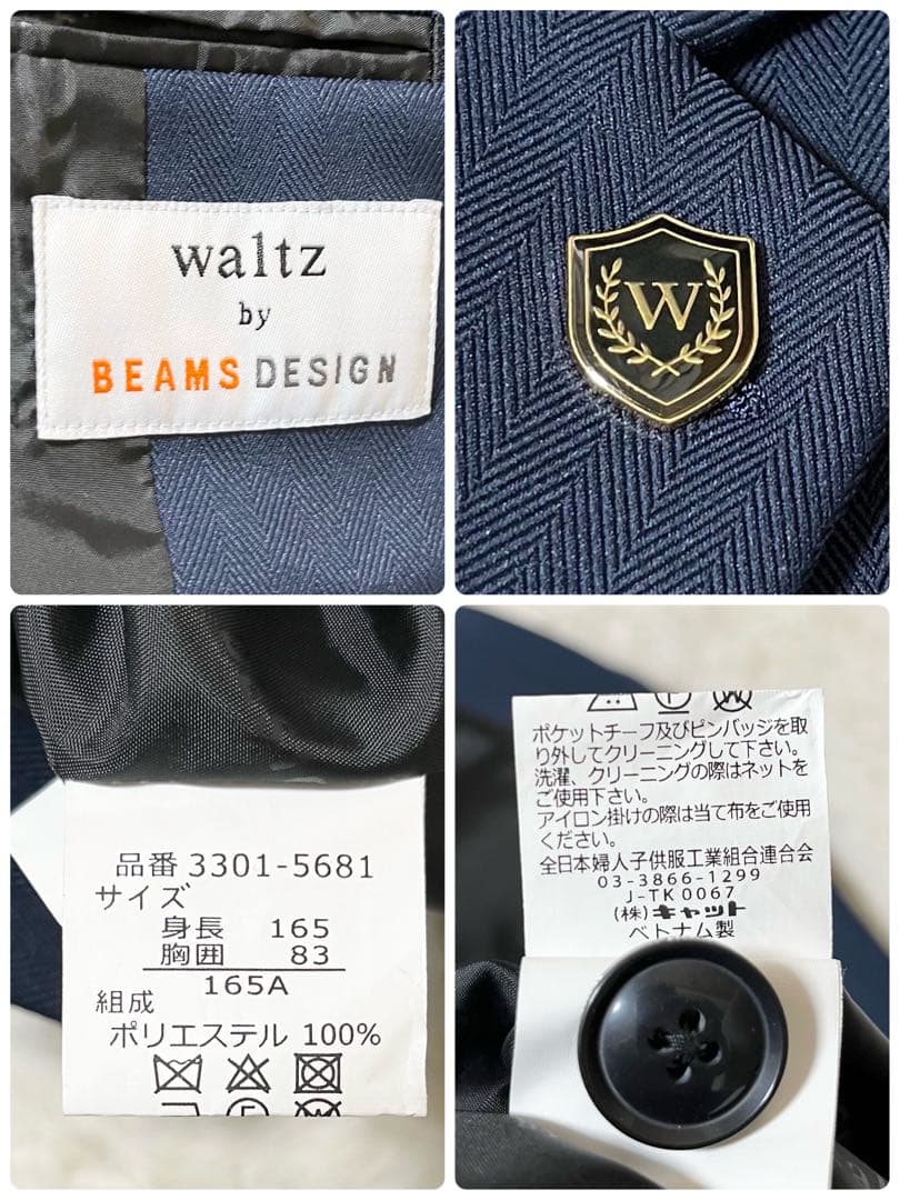 waltz by BEAMS DESIGN スーツ　セットアップ　紺　165