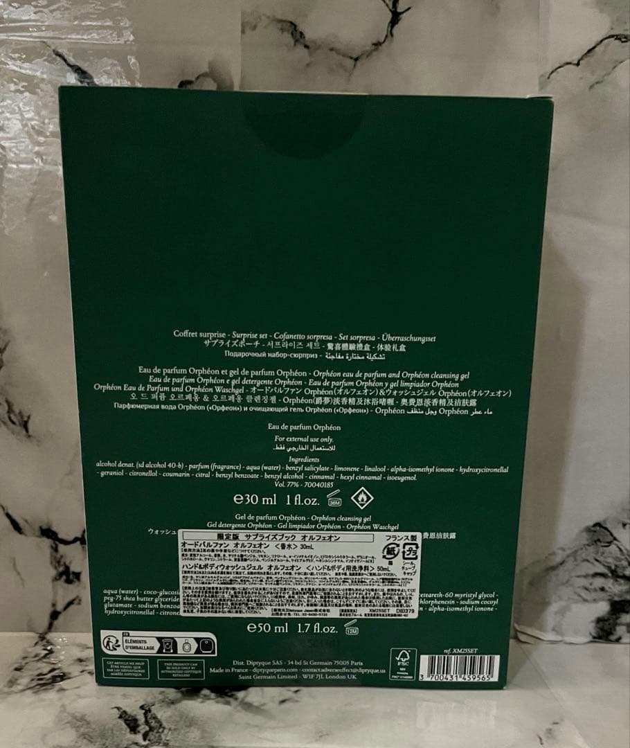 【新品】 ディプティック 限定サプライズブック 香水オルフェオン30ml 他