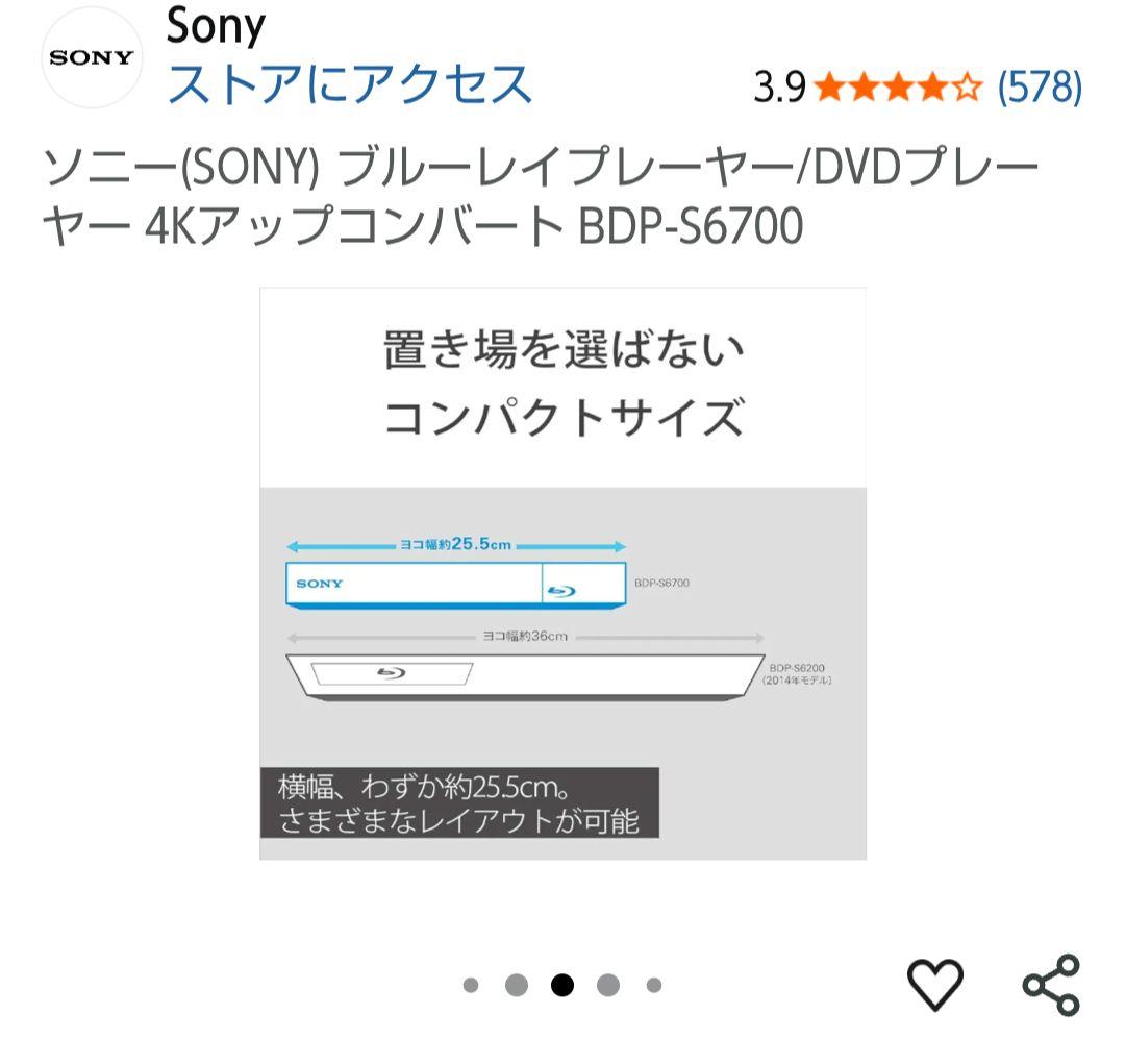 ソニー SONY 4K ブルーレイプレーヤー/DVDプレーヤーBDP-S6700