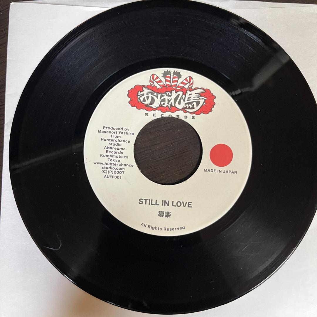 ⑦導楽 / STILL IN LOVE