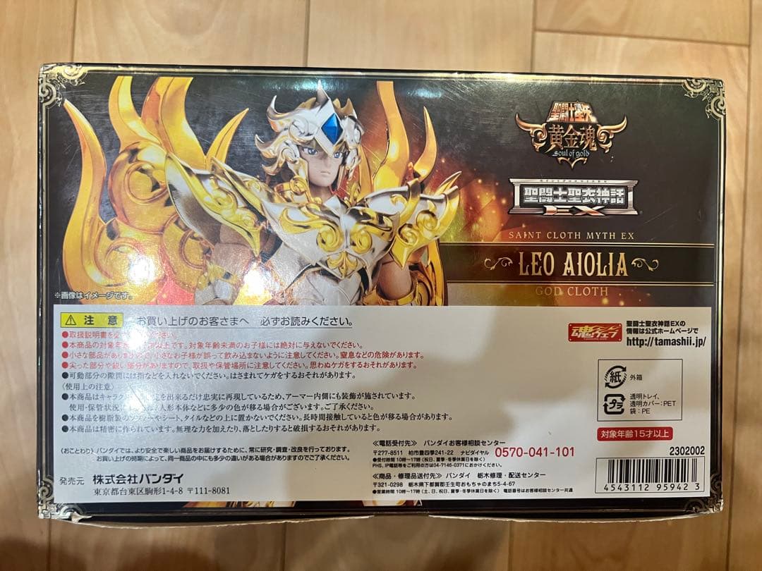 聖闘士星矢 聖闘士聖衣神話EX 獅子座 レオ アイオリア 神聖衣 ジャンク