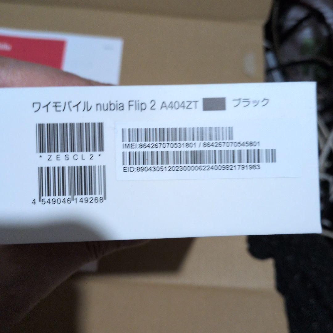 nubia Flip 2 Y! mobile 本体