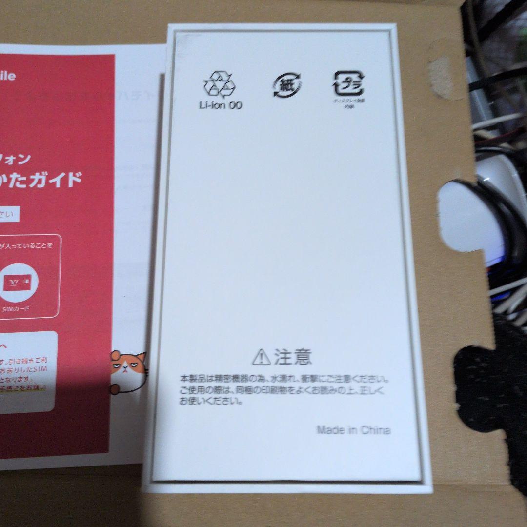 nubia Flip 2 Y! mobile 本体