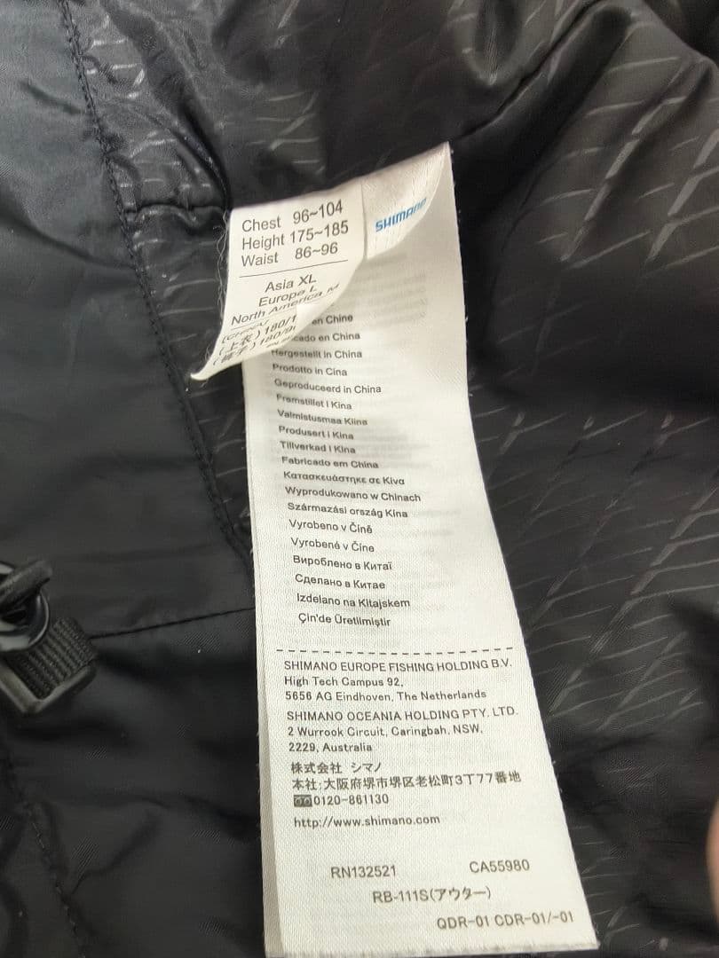 シマノ　リミテッドプロ　ファイアブラッド　防寒ウェア　RB 111S　XL