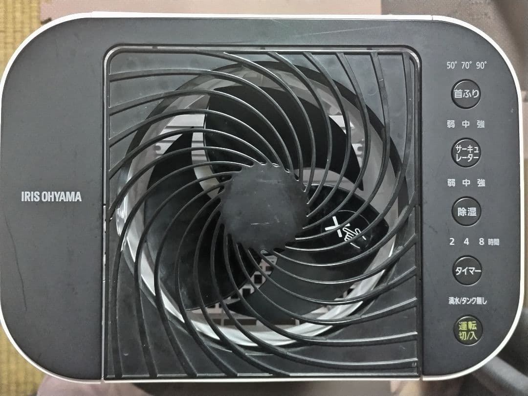 サーキュレーター衣類乾燥除湿機　アイリスオーヤマ　2021年製　IJD-I50