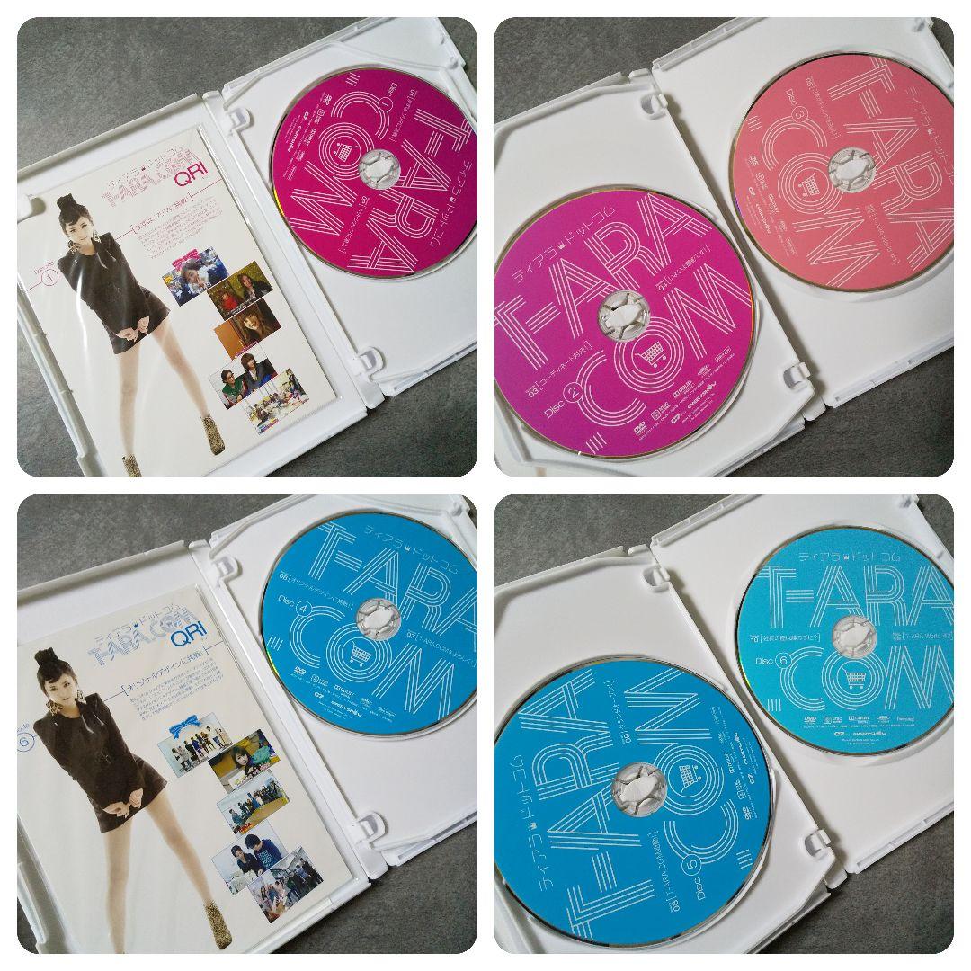 T-ARA.COM　ティアラドットコムDVD-BOX1 & DVD-BOX２