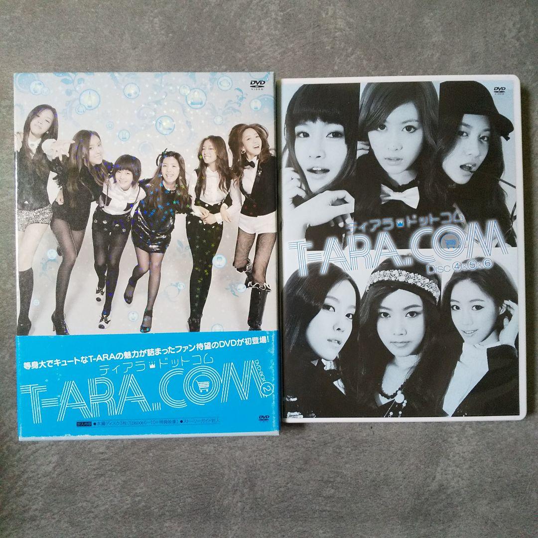 T-ARA.COM　ティアラドットコムDVD-BOX1 & DVD-BOX２