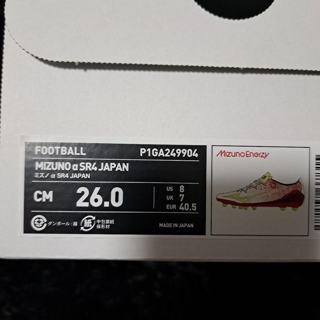 ミズノアルファ　セルヒオ・ラモス　26cm