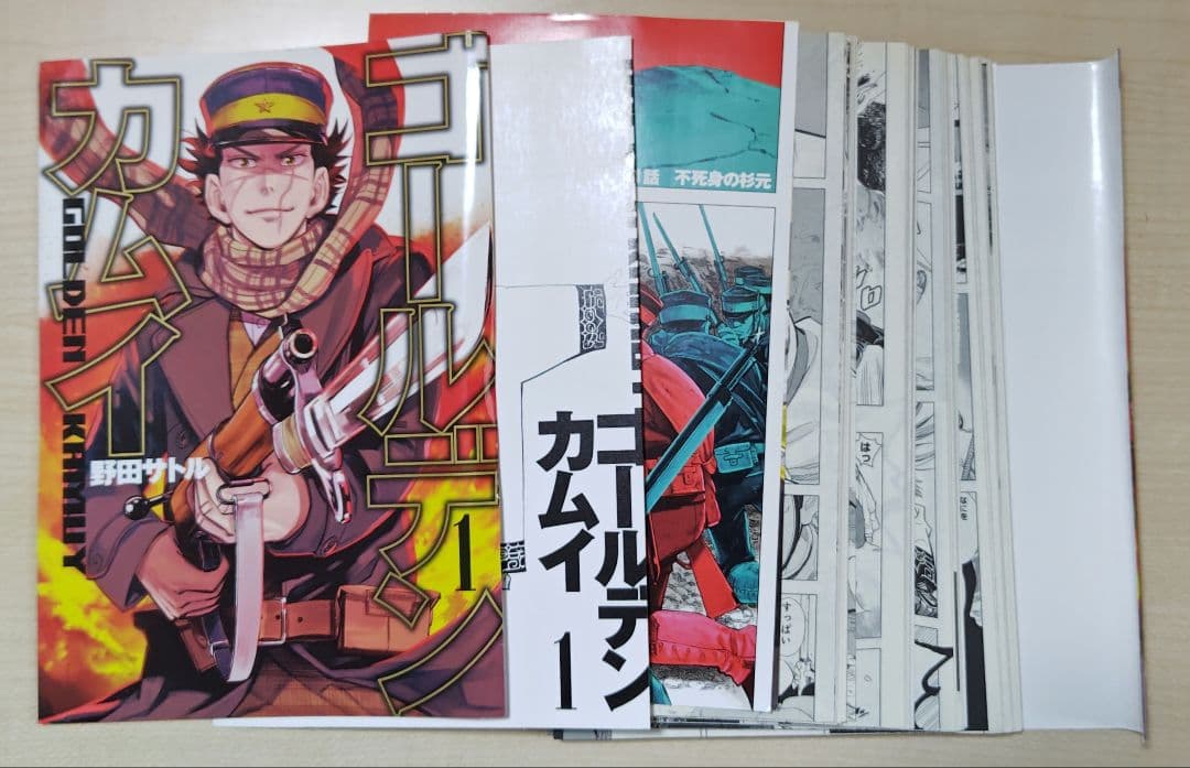 【裁断済】「ゴールデンカムイ」（野田サトル）全巻セット