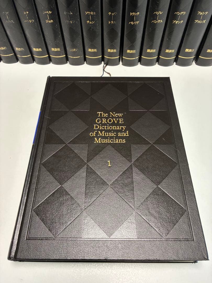 アピー　世界音楽大辞典　別巻2巻セット