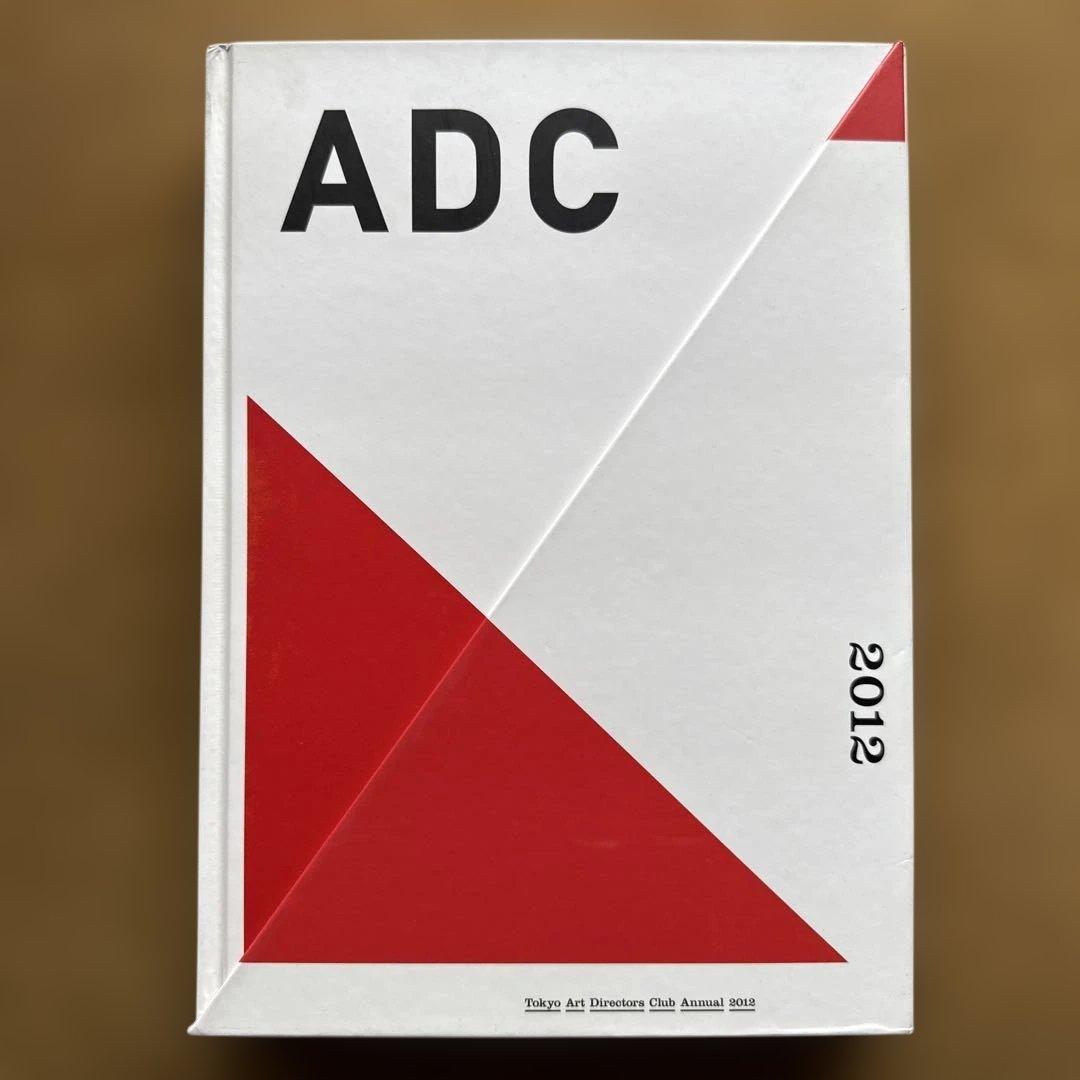 ADC年鑑2012